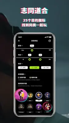 积目-专属年轻人的兴趣社交平台 android App screenshot 1